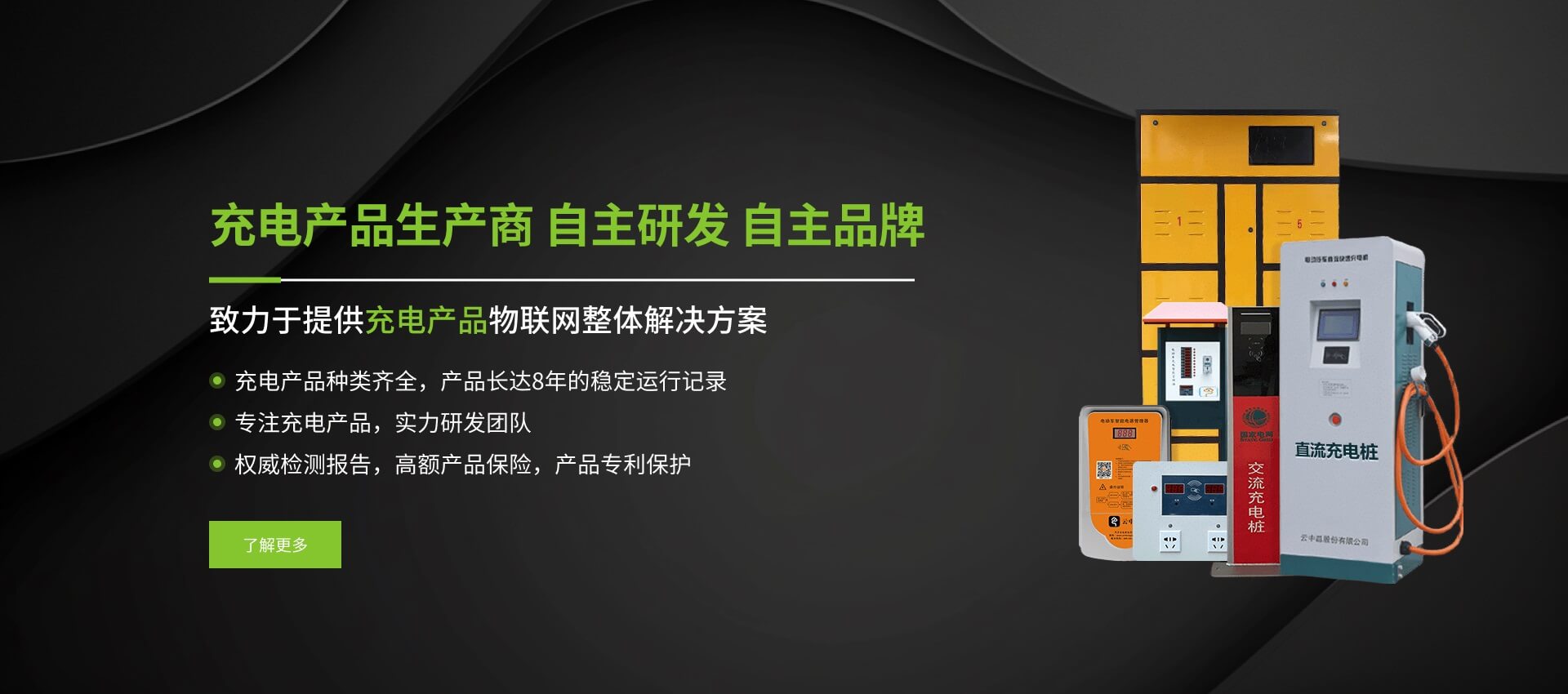 電瓶車(chē)/電動(dòng)車(chē)/電動(dòng)汽車(chē)充電站/充電樁